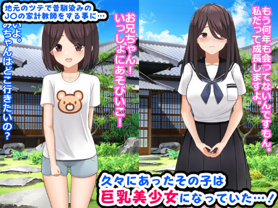 シコい田舎JKを家庭教師が孕むまで生ハメSEXしちゃいました 画像2