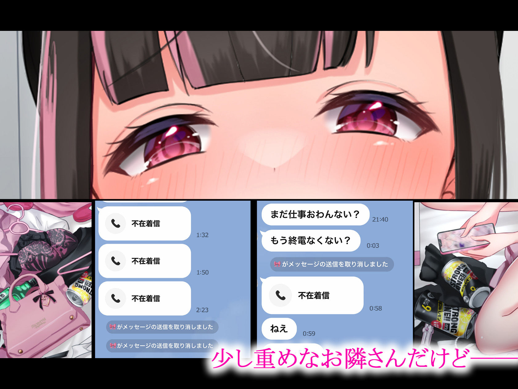 隣に住んでる地雷女子に性活を乱されて困る 画像5