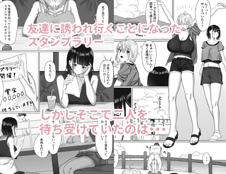パコってスタンプ!? パコ★スタ 画像1