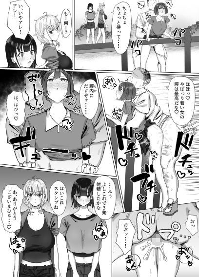 パコってスタンプ!? パコ★スタ 画像2