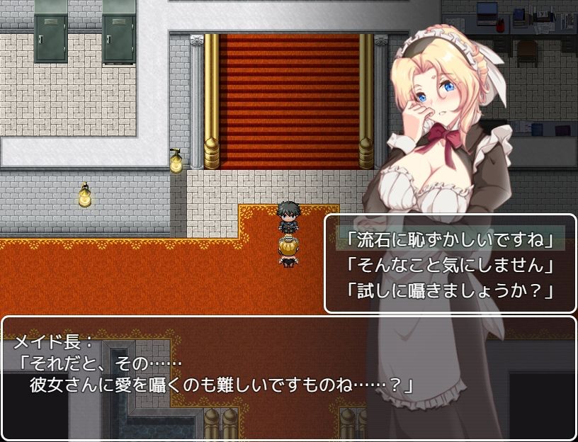 スパイ・ミッション 〜彼女は貴族(オッサン)のメイド〜 画像4