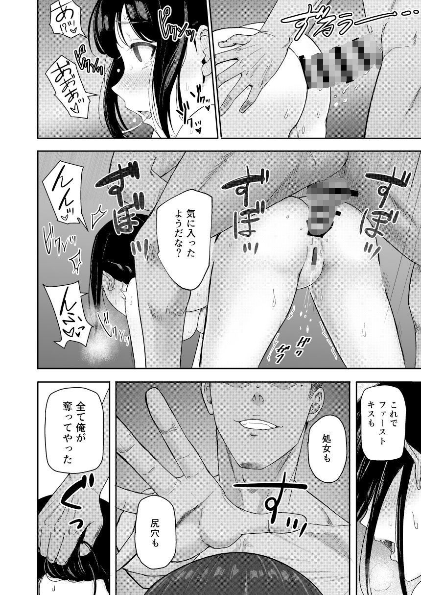 Mitsuha〜Netorare 9〜 画像2