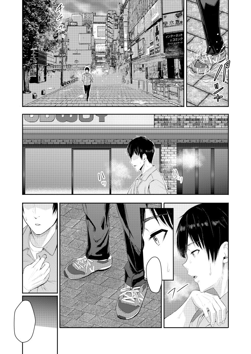 Mitsuha〜Netorare 9〜 画像3