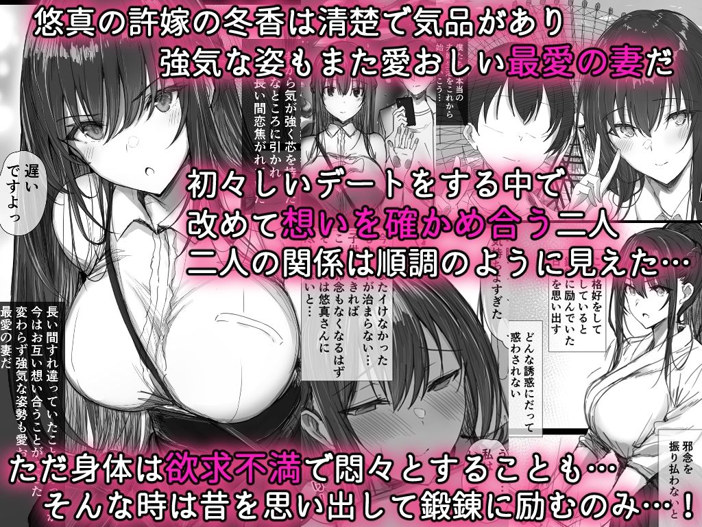 気が強い清楚な人妻令嬢が寝取られるまでの一部始終II 画像1