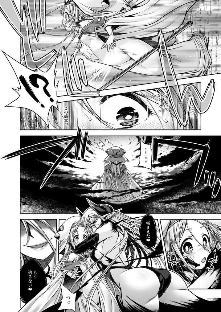 淫魔と聖女 画像2