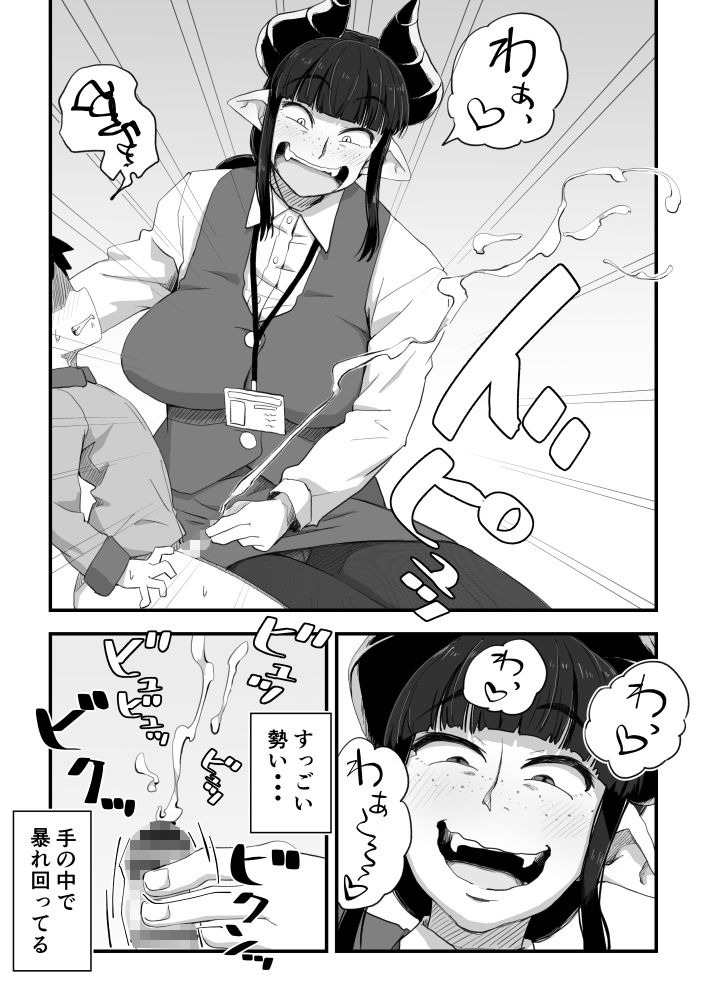 地味サキュバスさん〜ショタコン喪女サキュバス初めての搾精業務〜 画像7