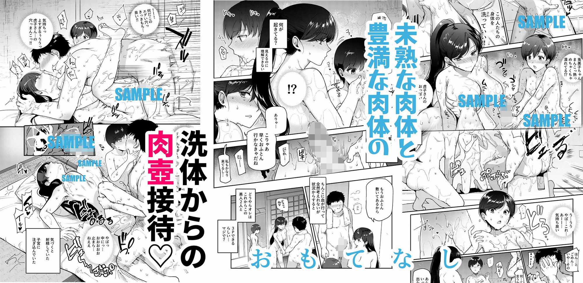 田舎に手伝いに行ったら夜伽付きだった件EX 画像5