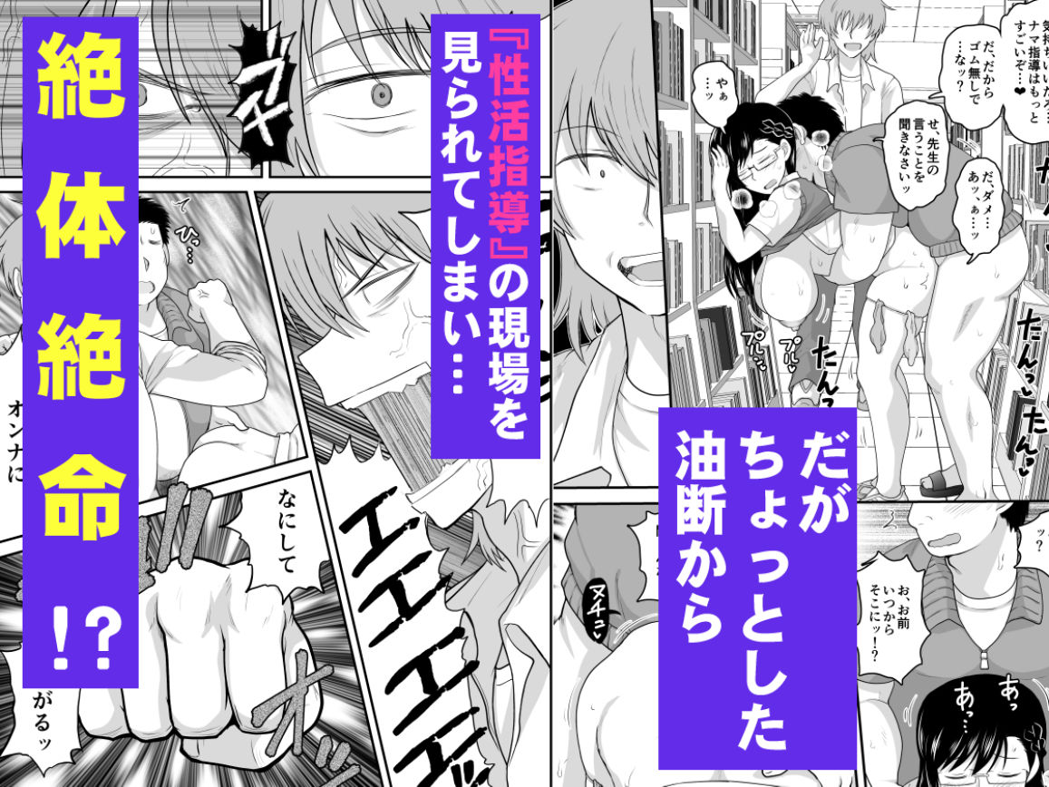 淫行教師の催●セイ活指導録 樫村美雪編 先生の遺伝子で私のお腹を膨らませて、海外進学を止めてください… 画像4