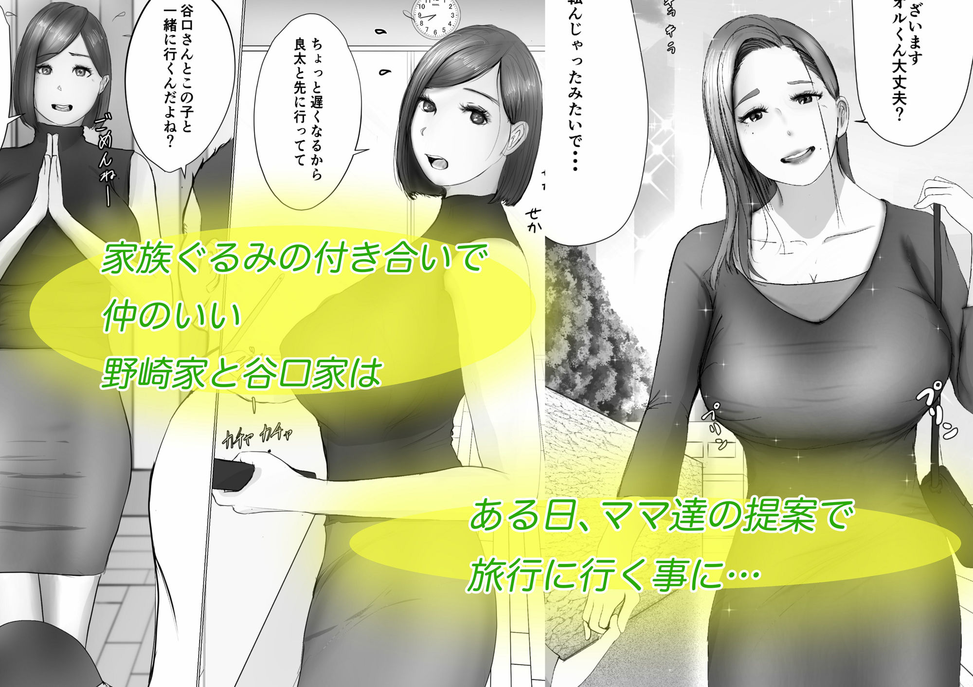 交換物語 画像2