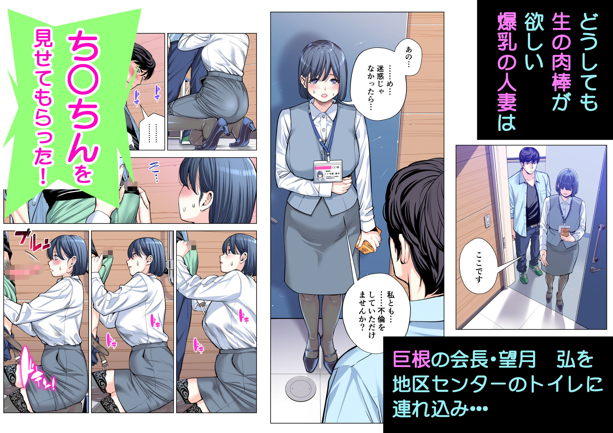 自治会の人妻はとてもHでした。2 地区センター職員 中原恵子編 (フルカラー版) 画像3
