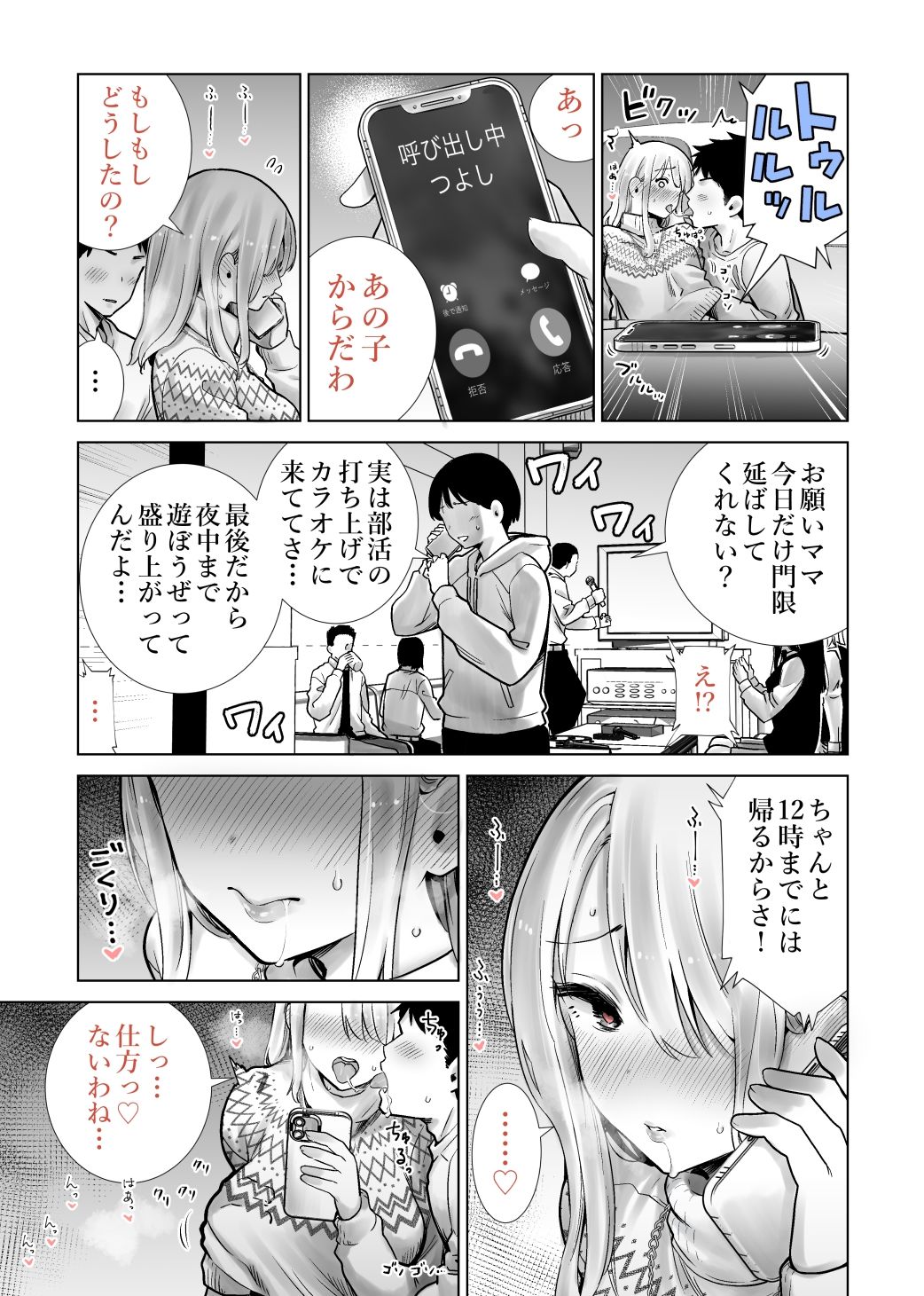 友達のママが僕のデカチンでイキまくったクリスマスイブ 画像8