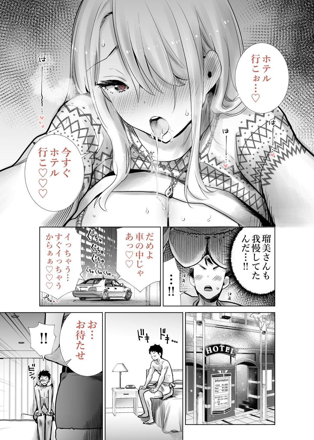 友達のママが僕のデカチンでイキまくったクリスマスイブ 画像10
