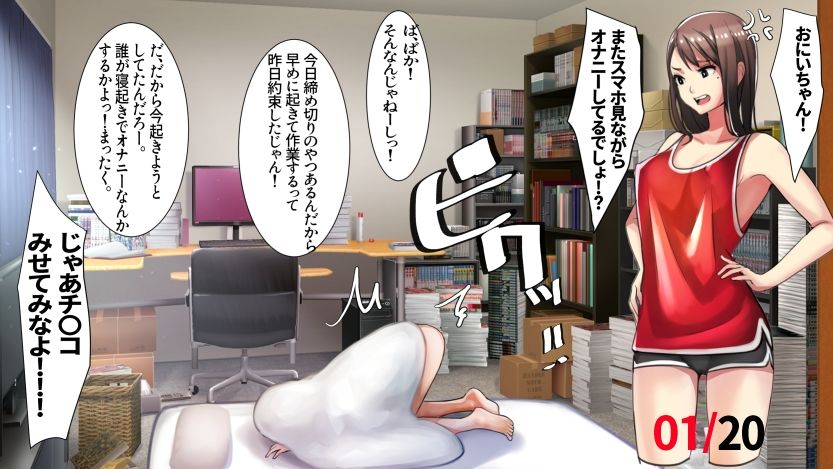 妹SS(ショートストーリー)総集編1.2.3 画像5
