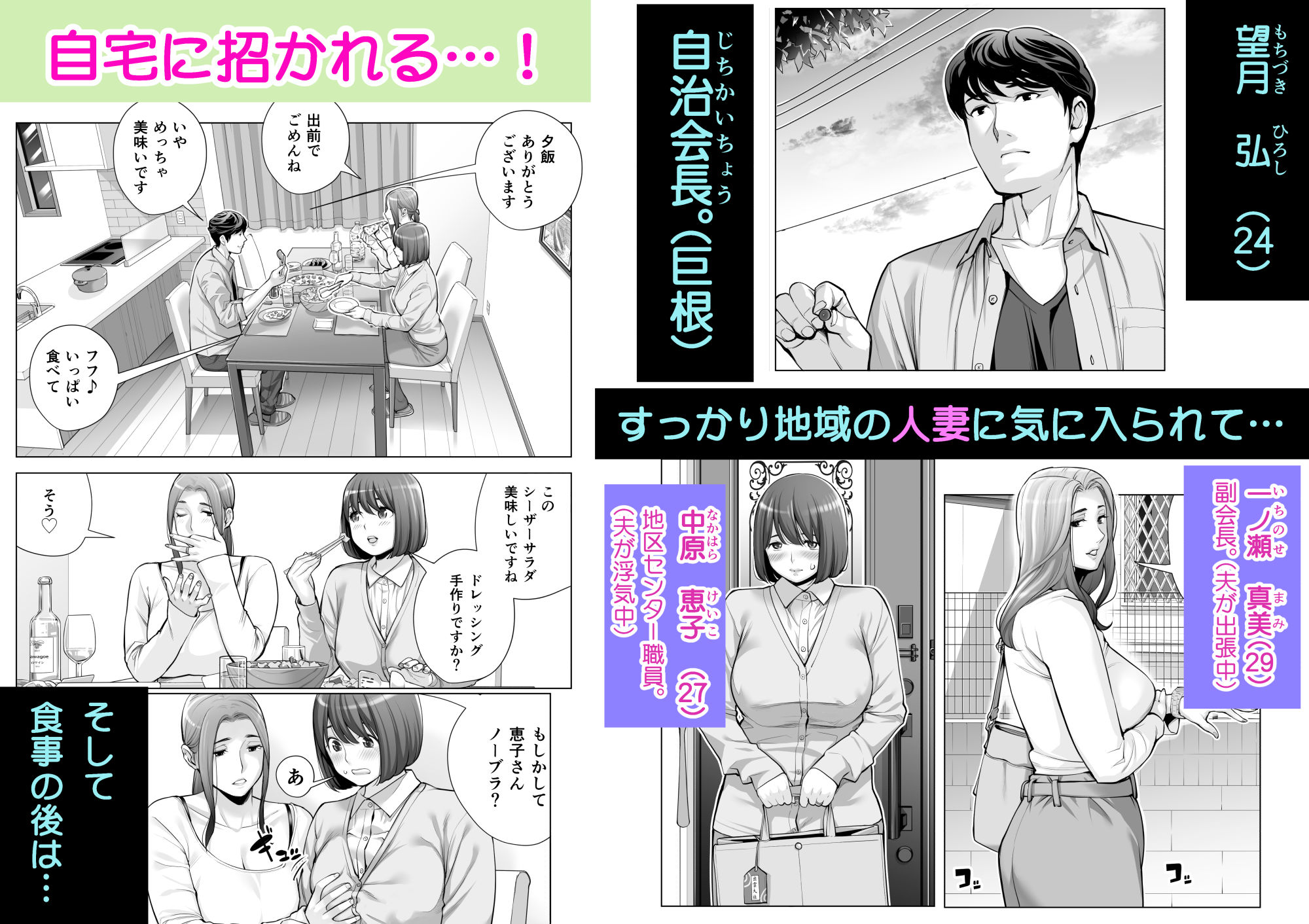 自治会の人妻はとてもHでした。3 人妻達のお食事編 画像1