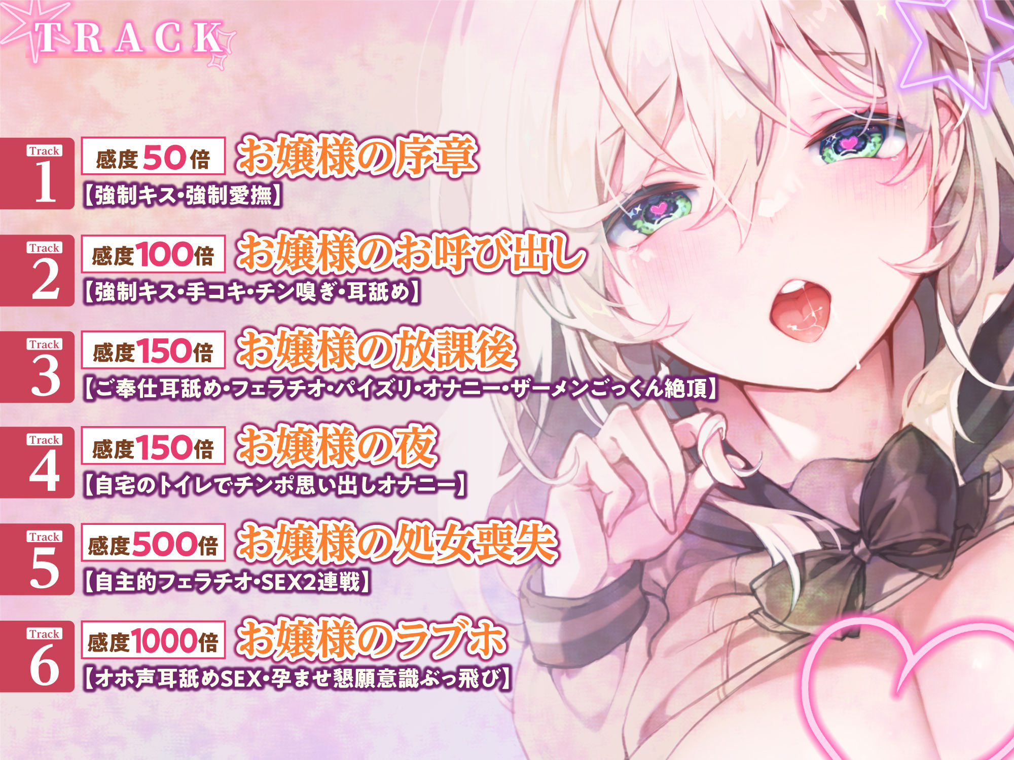 【KU100】指を鳴らして感度1000倍催●操作! 〜ゆるふわお嬢様をオホ声絶頂させて、ラブラブ子作りエッチする〜 画像3