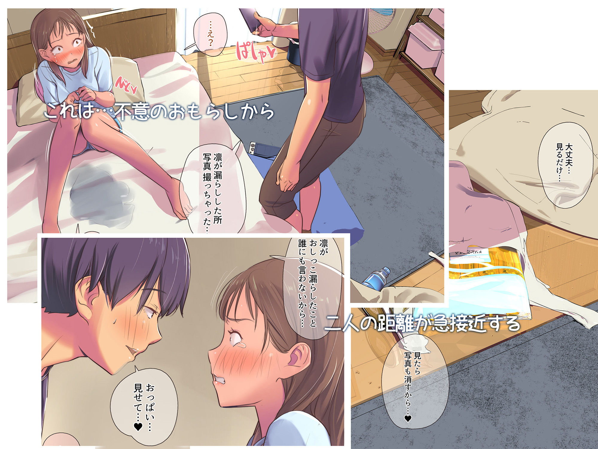 同級生の幼馴染にエロ同人みたいなことする。 画像3
