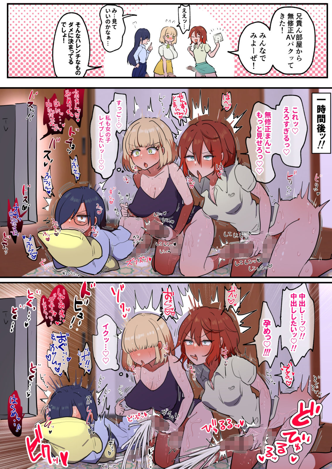 ふたなり娘の種付けプレス! 画像8