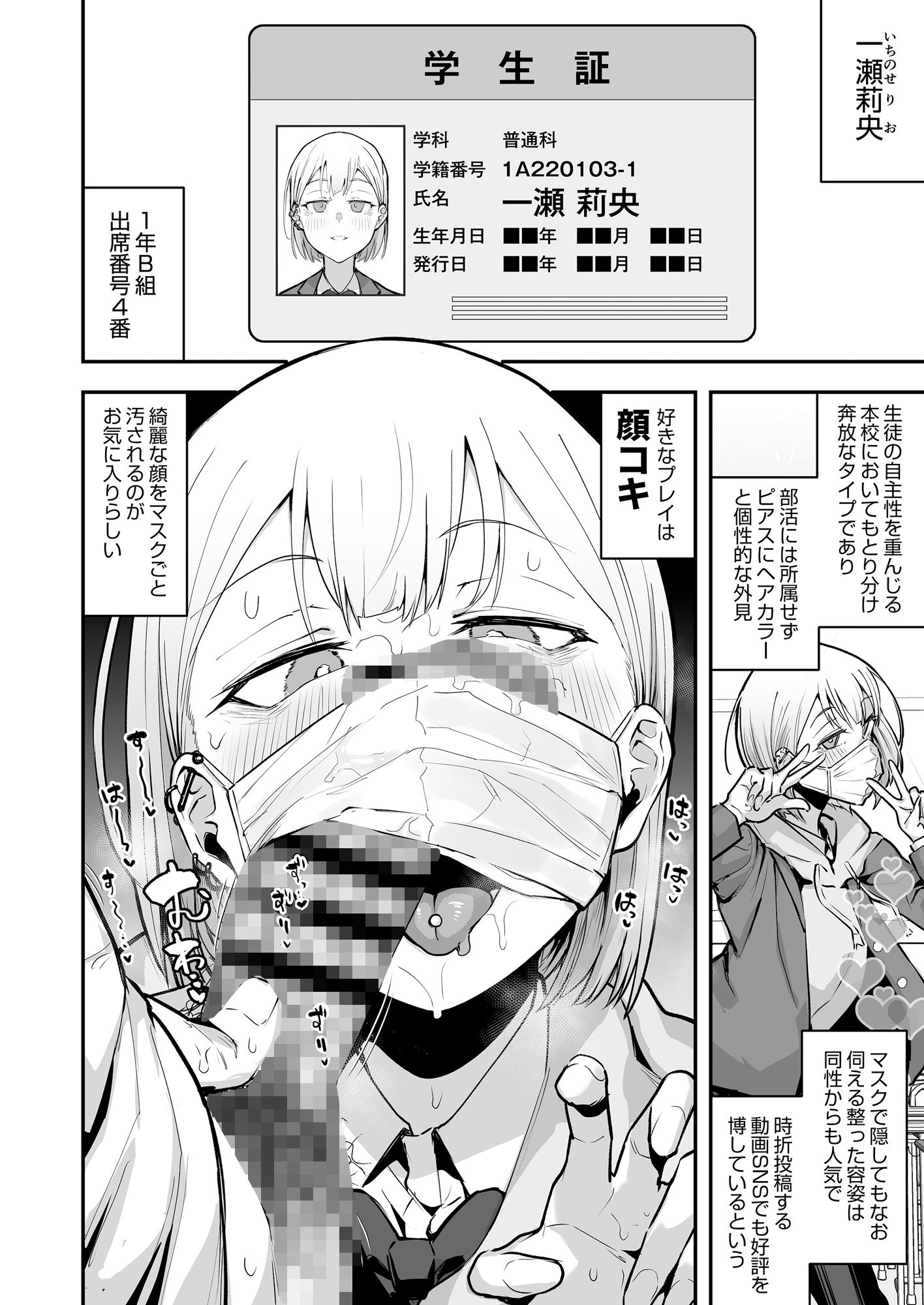 女子校の性欲処理係として編入した男子生徒による記録 画像7