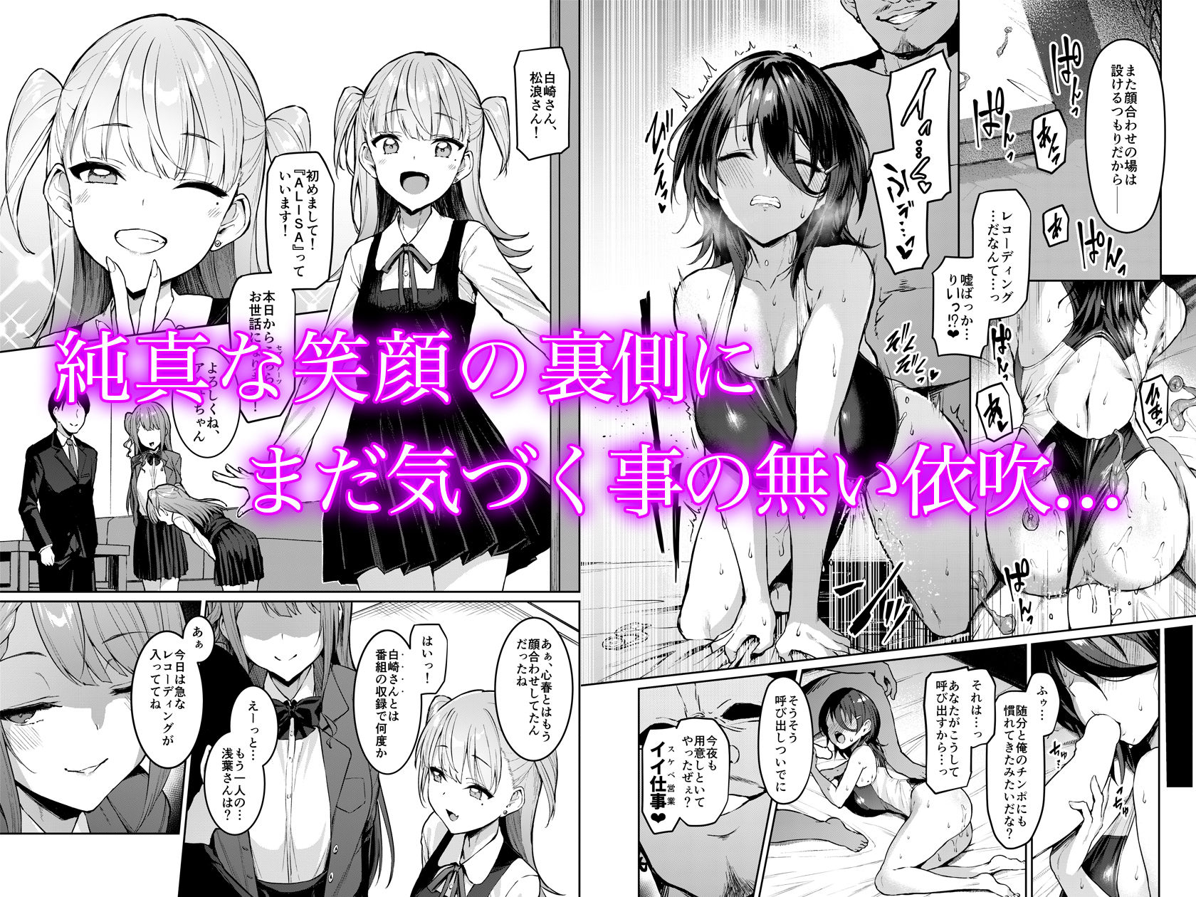 ケガレボシ・紫ー序ー 画像1