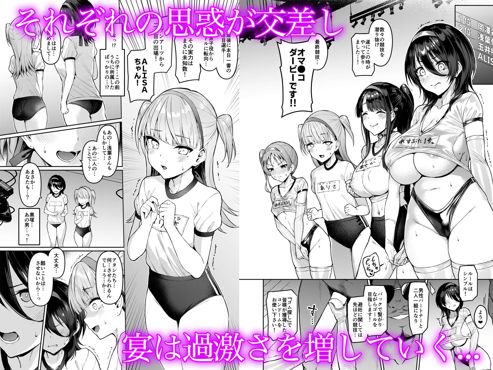 ケガレボシ・紫ー序ー 画像3