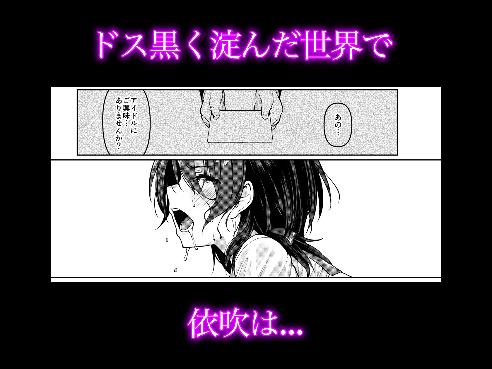 ケガレボシ・紫ー序ー 画像4