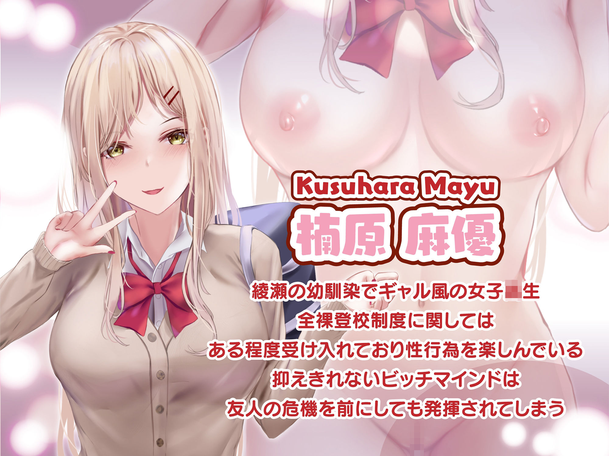 少子化対策で巨乳JKは週1全裸登校がマストです♪ 画像2