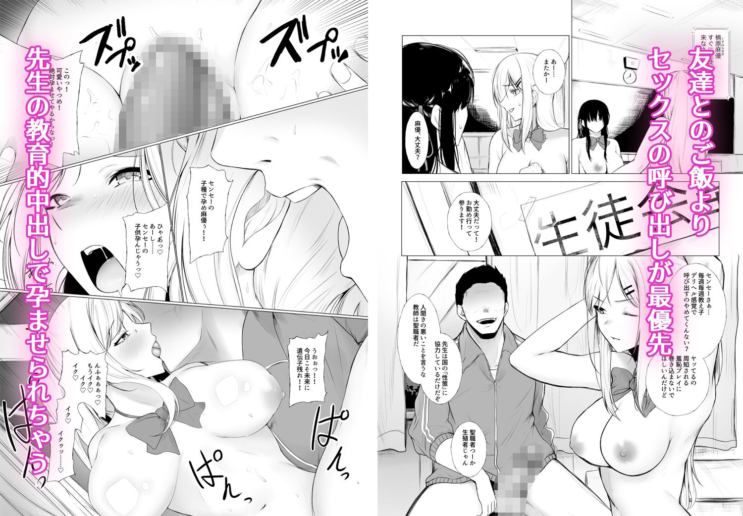 少子化対策で巨乳JKは週1全裸登校がマストです♪ 画像5