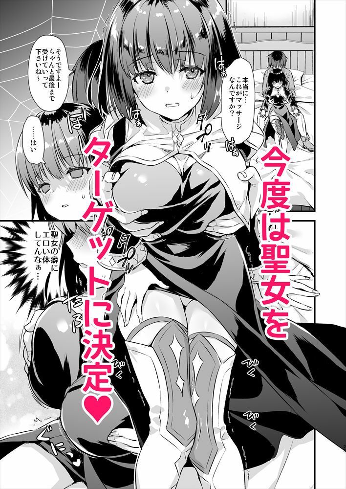 異世界エルフ発情の魔眼4〜聖少女ネトリ編〜 画像4