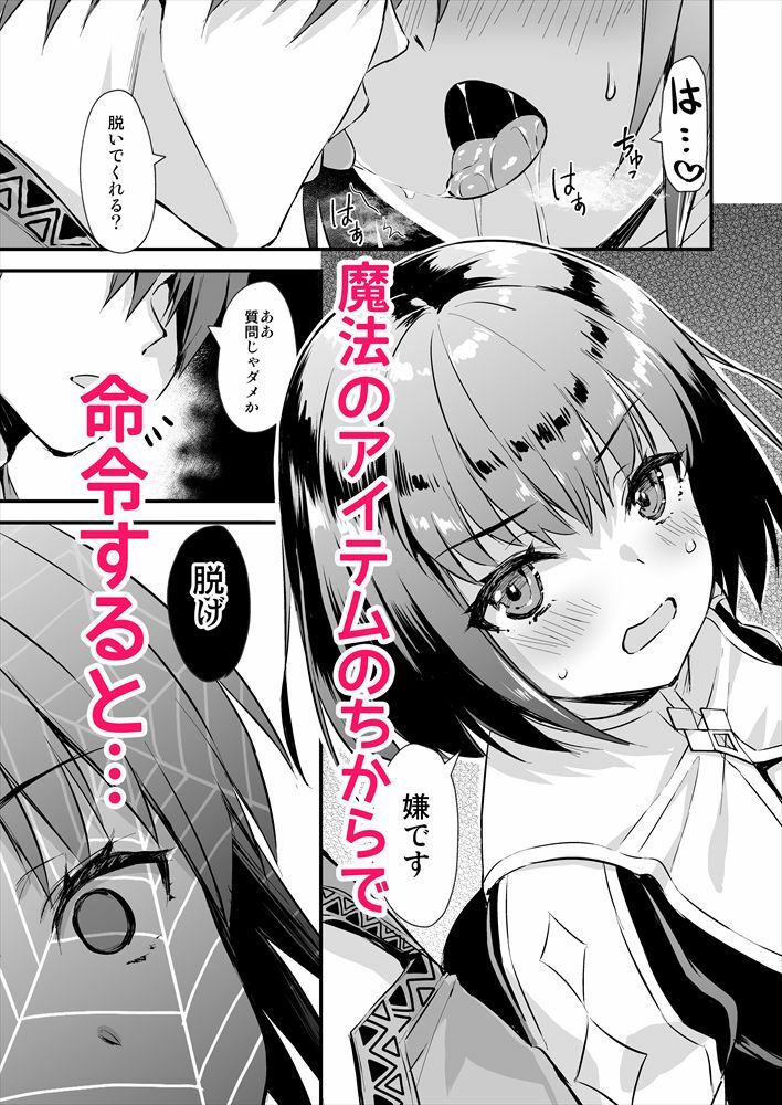 異世界エルフ発情の魔眼4〜聖少女ネトリ編〜 画像5