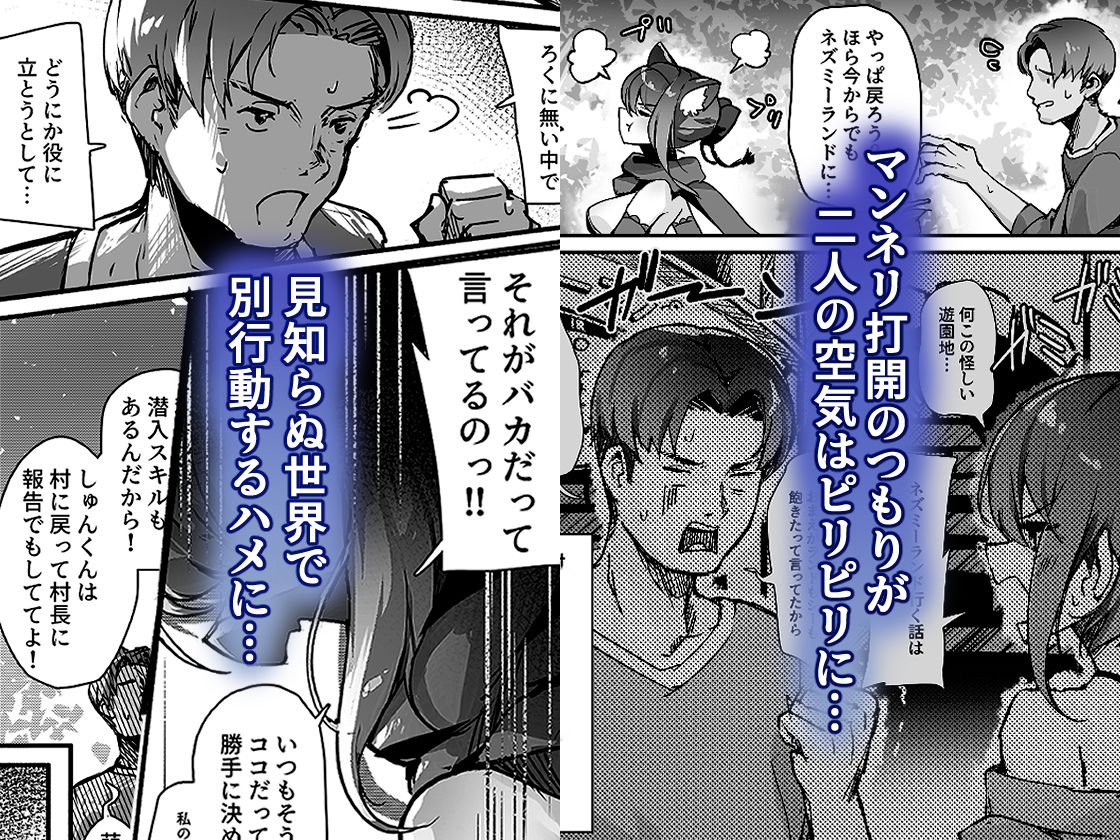 百濁の塔 -壱- 画像2