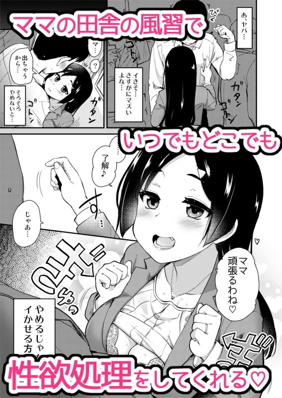 新しくできたママがエロすぎる日常。 画像2
