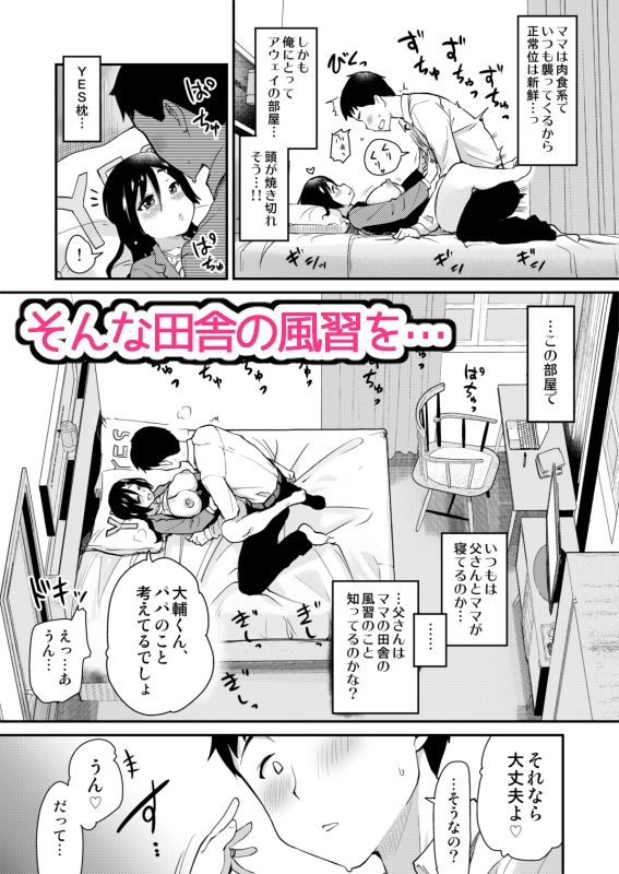 新しくできたママがエロすぎる日常。 画像5