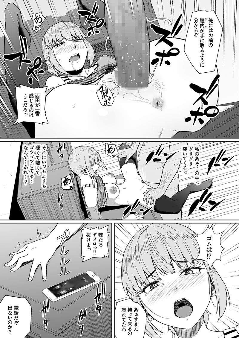 寝取られ漫画総集編 画像4