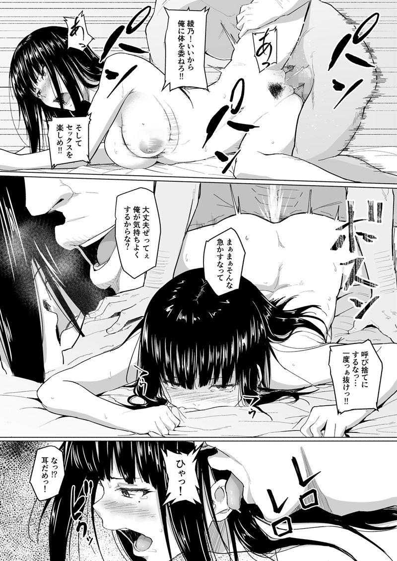 寝取られ漫画総集編 画像5