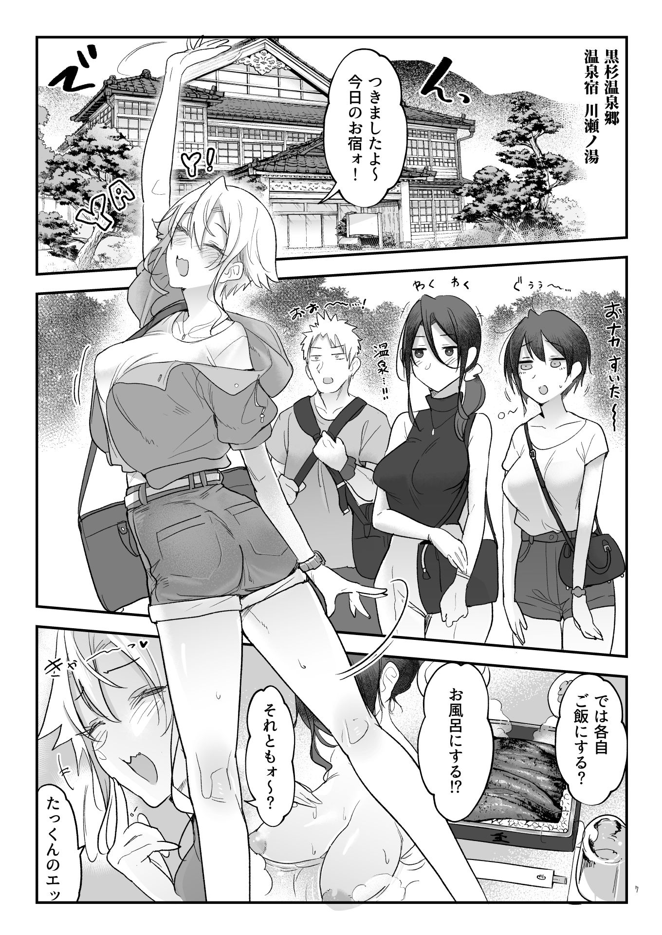 メスダチ温泉 穴の湯 画像5
