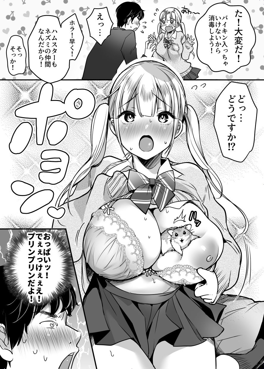 彼女を寝盗られたけど僕は幸せになります 画像4