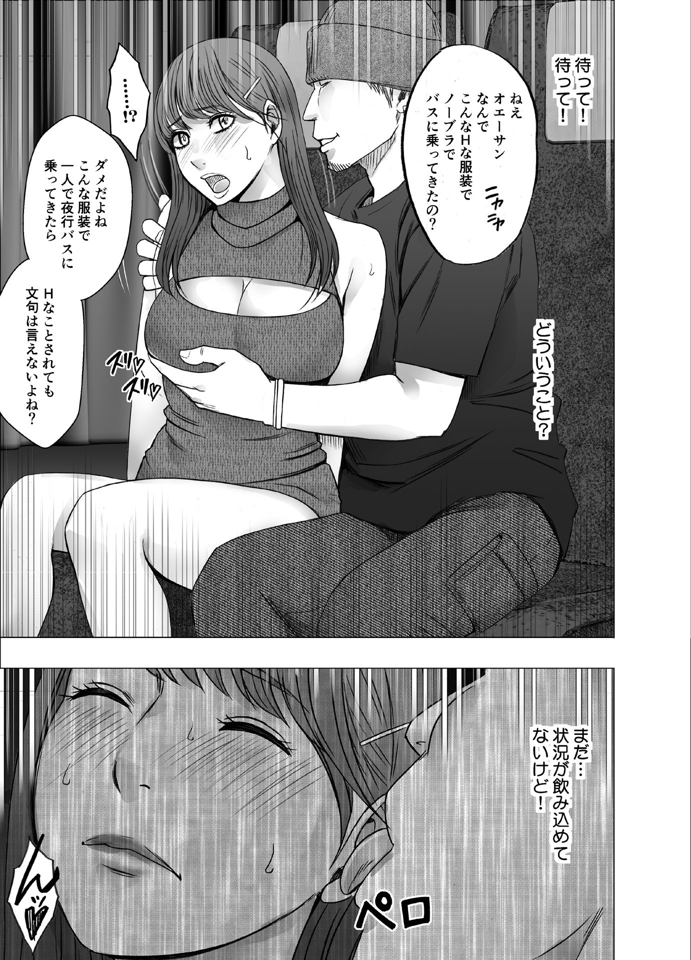 乳首で即イキする女子大生4 画像1