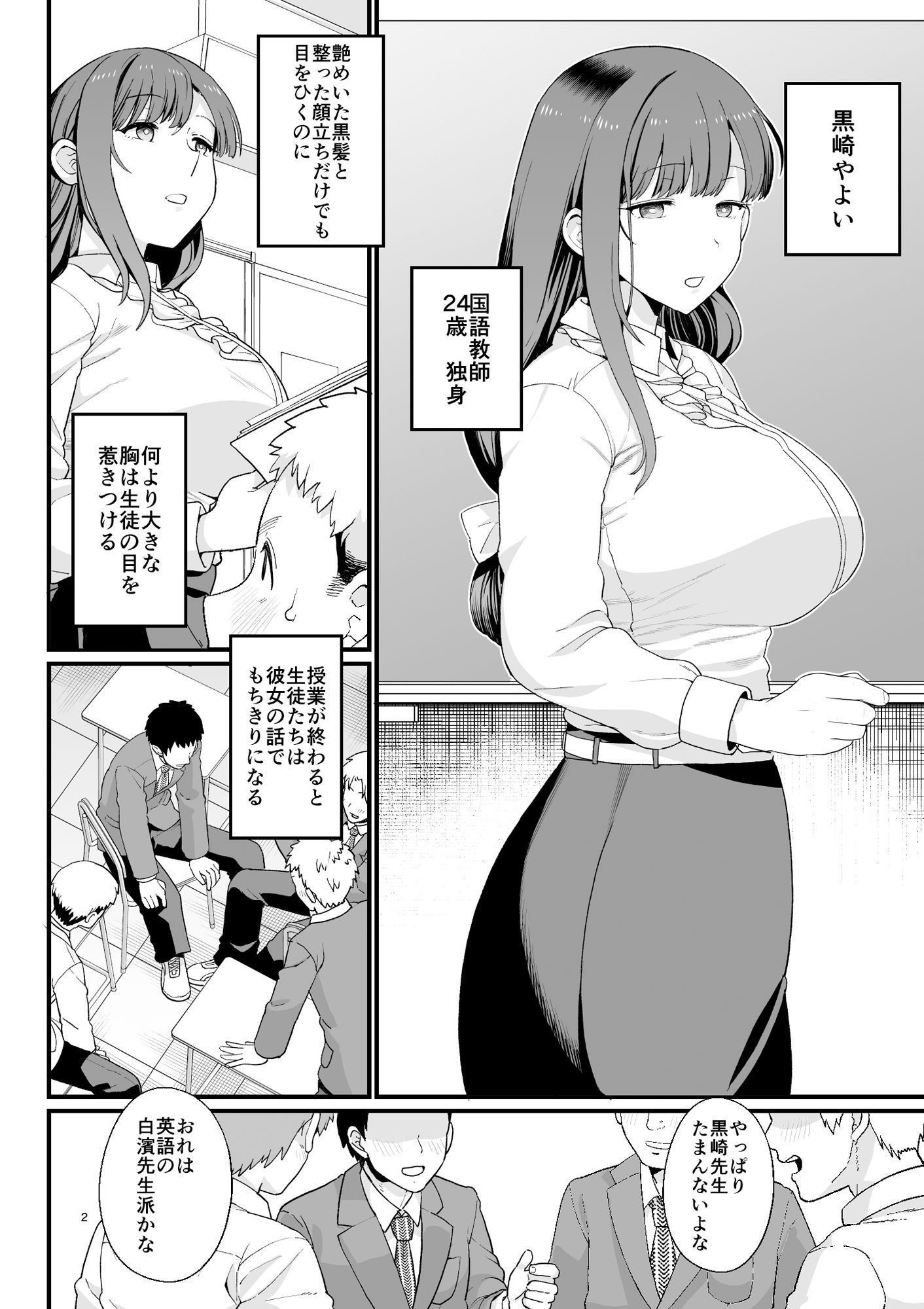 選択教華 画像2