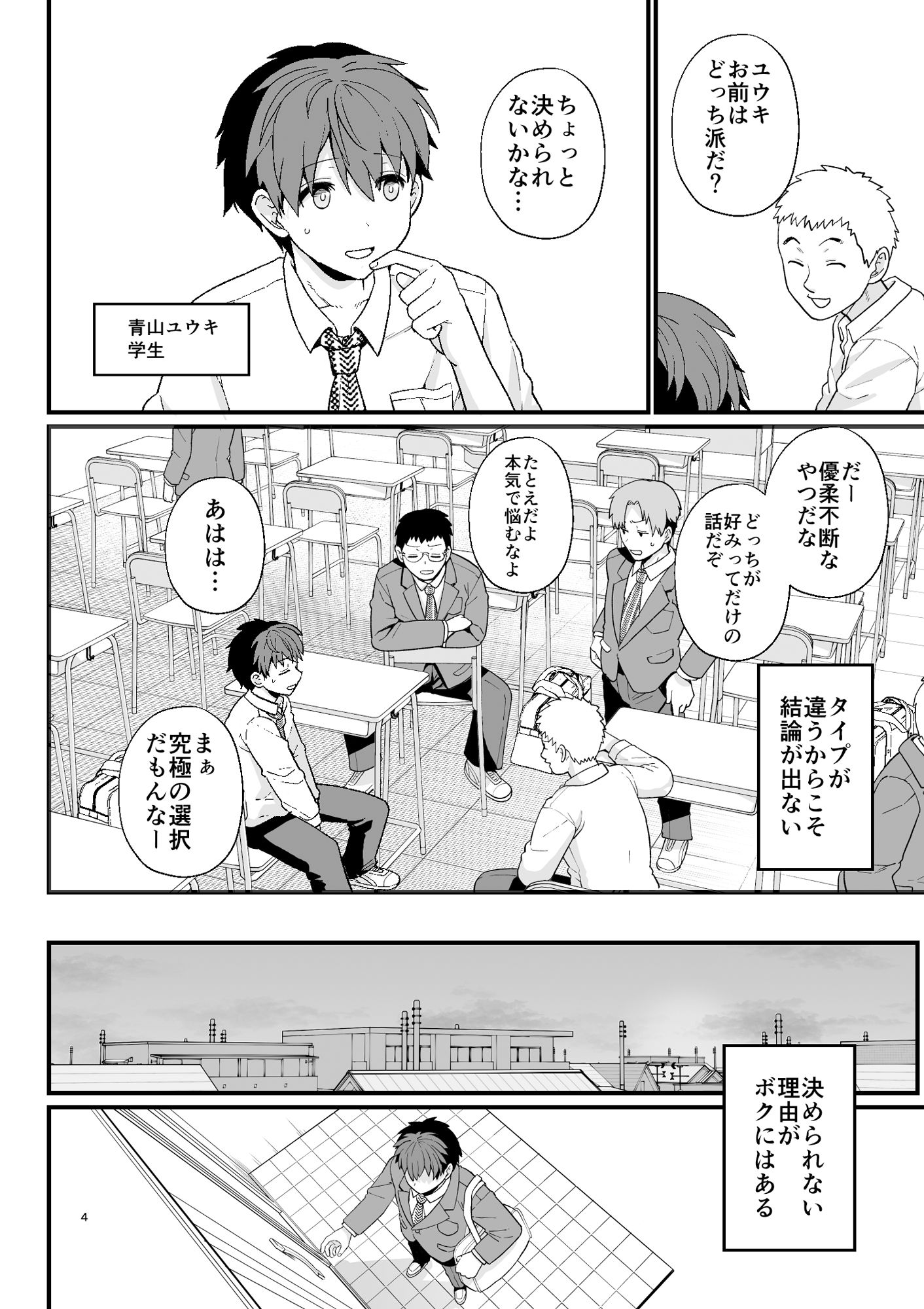 選択教華 画像4