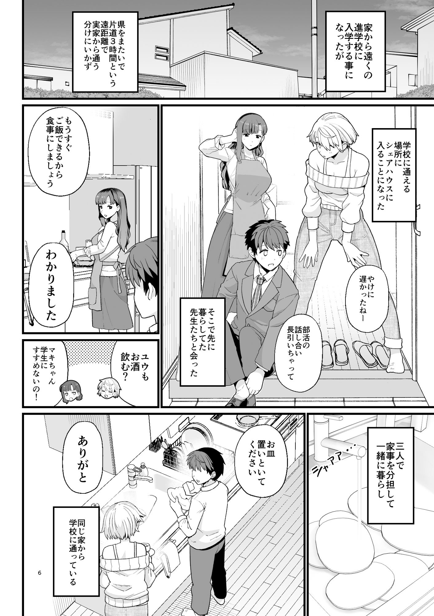 選択教華 画像6