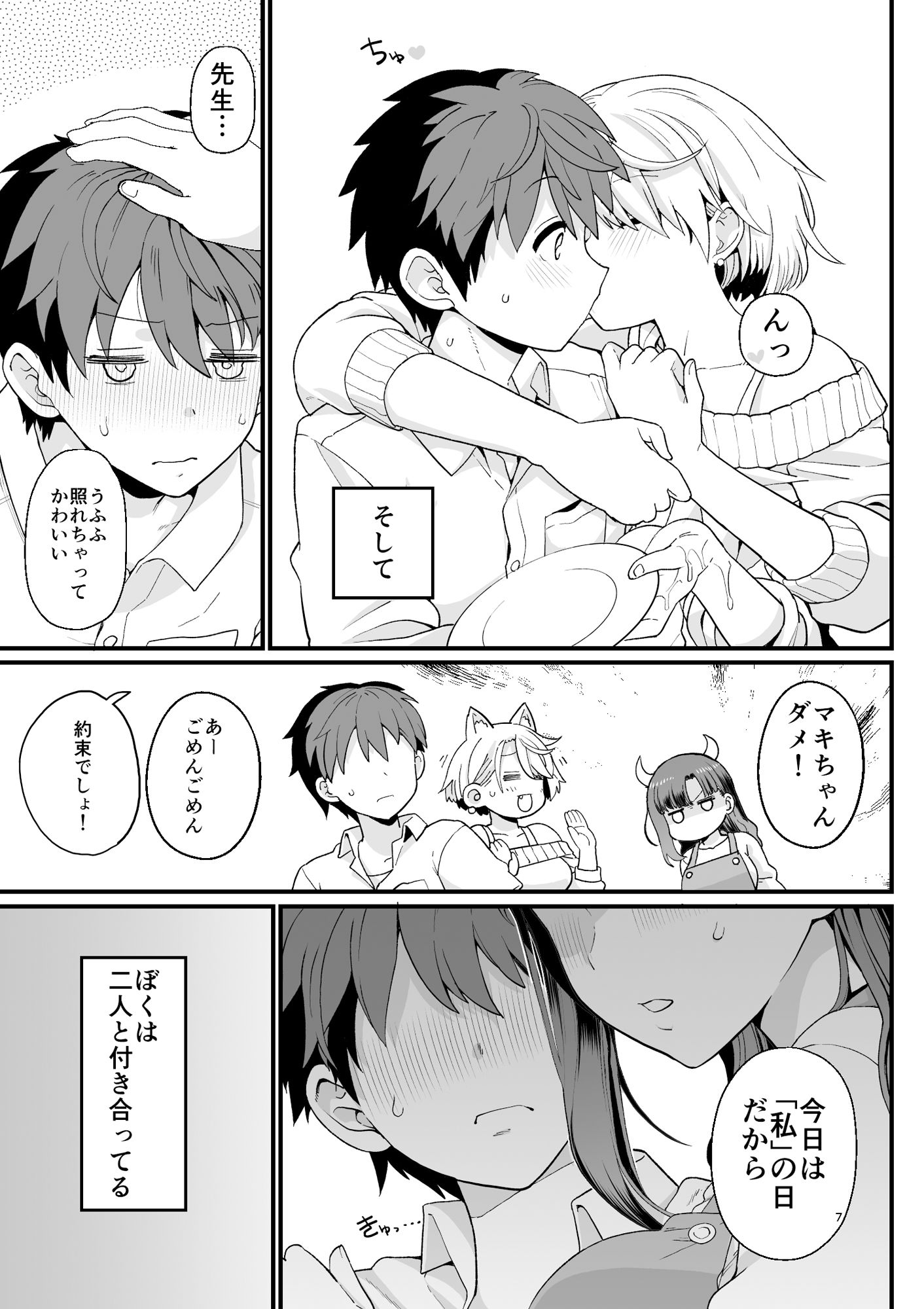選択教華 画像7