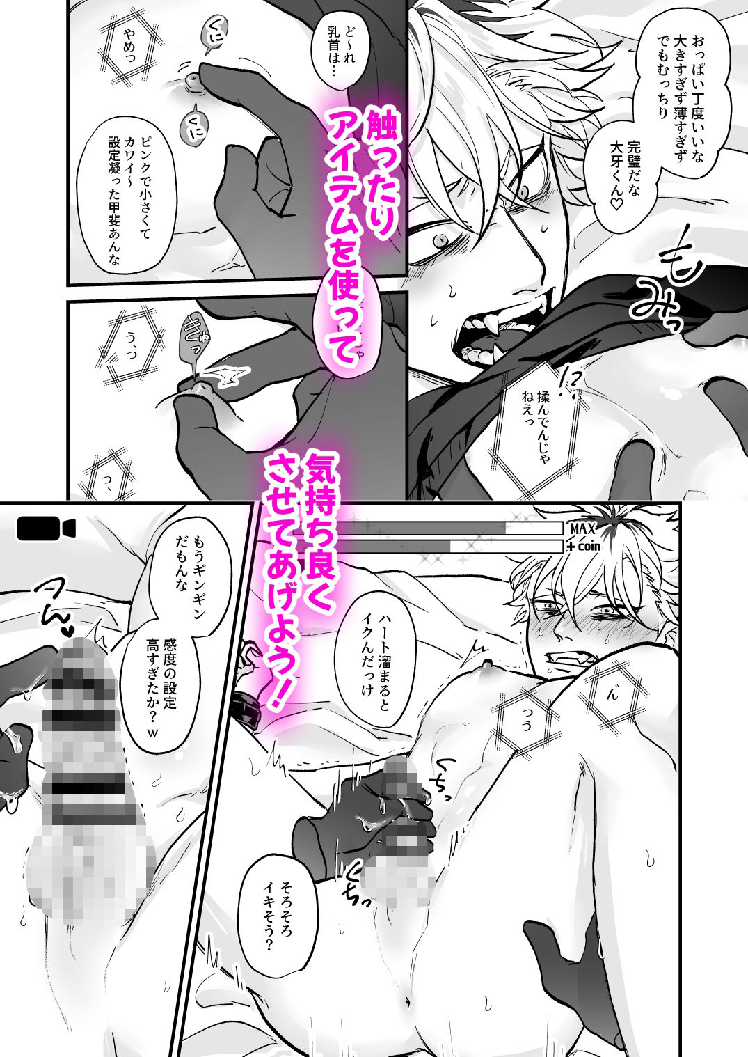 きゃらくりえっち!〜好みの男子、つくってイタズラ〜 画像3