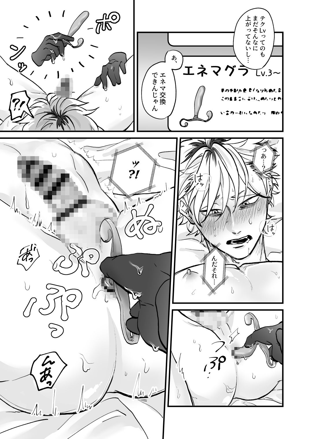 きゃらくりえっち!〜好みの男子、つくってイタズラ〜 画像6