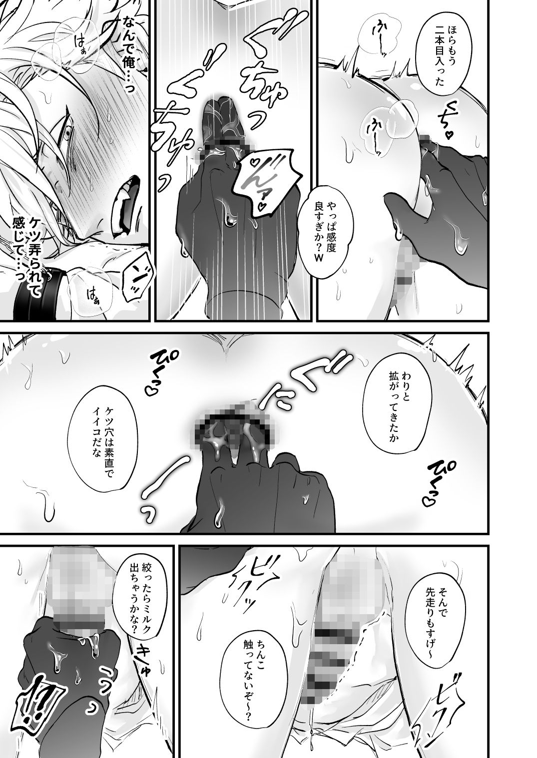 きゃらくりえっち!〜好みの男子、つくってイタズラ〜 画像8