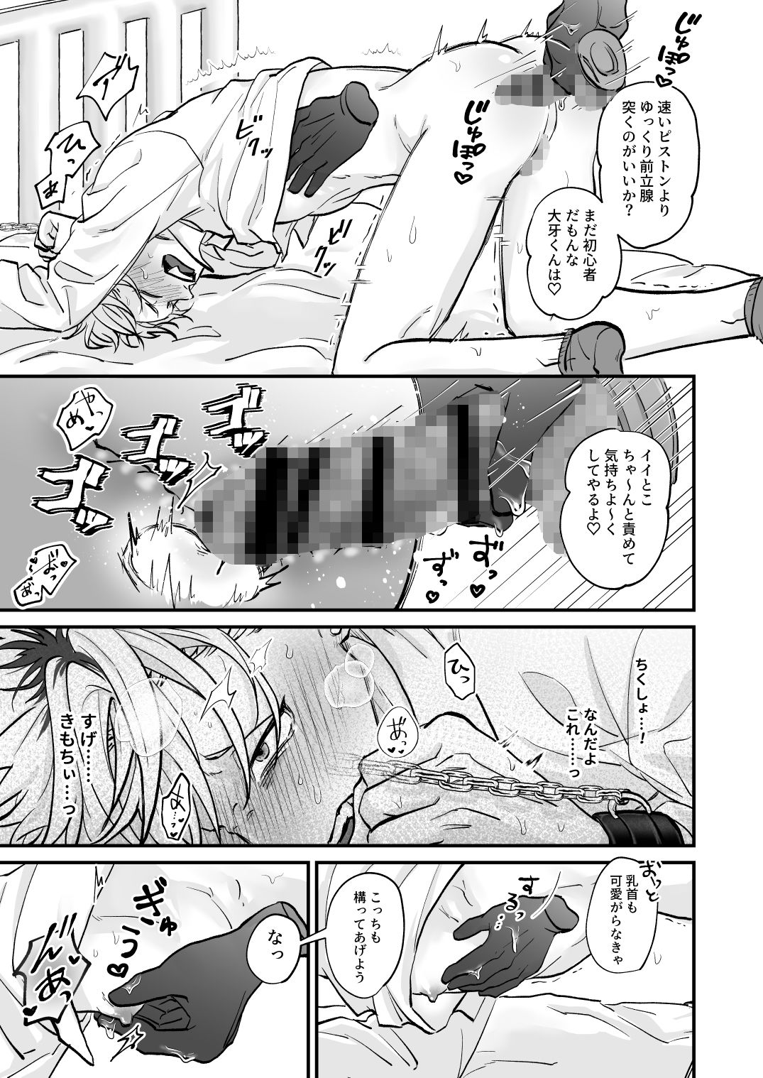 きゃらくりえっち!〜好みの男子、つくってイタズラ〜 画像9