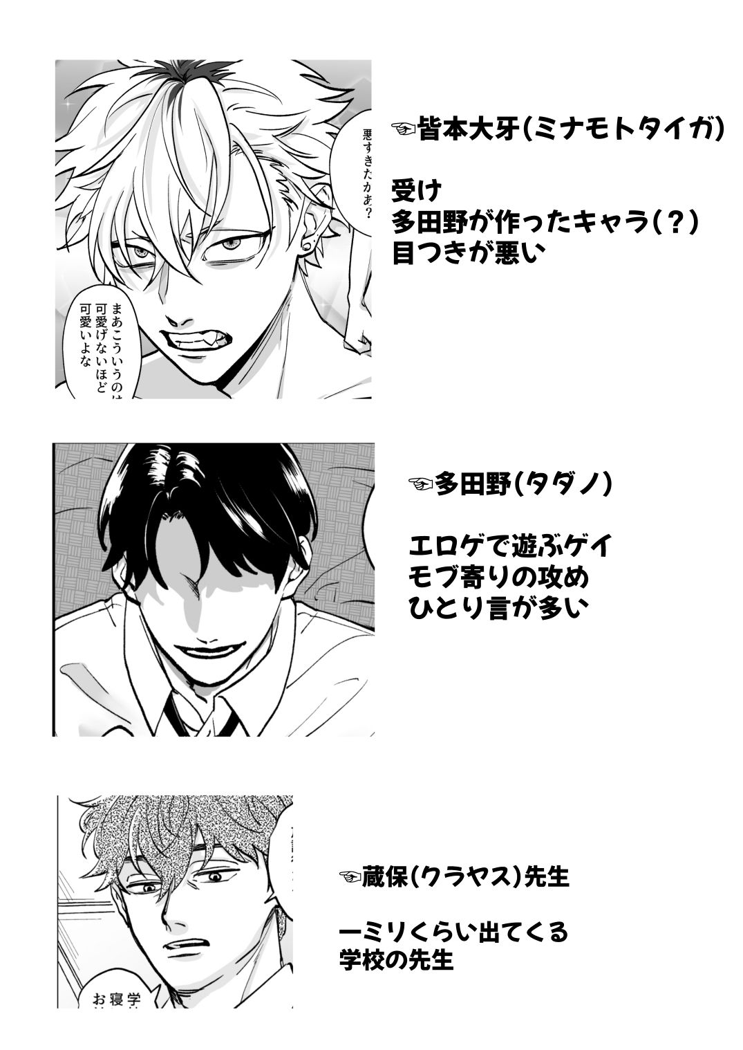 きゃらくりえっち!〜好みの男子、つくってイタズラ〜 画像10
