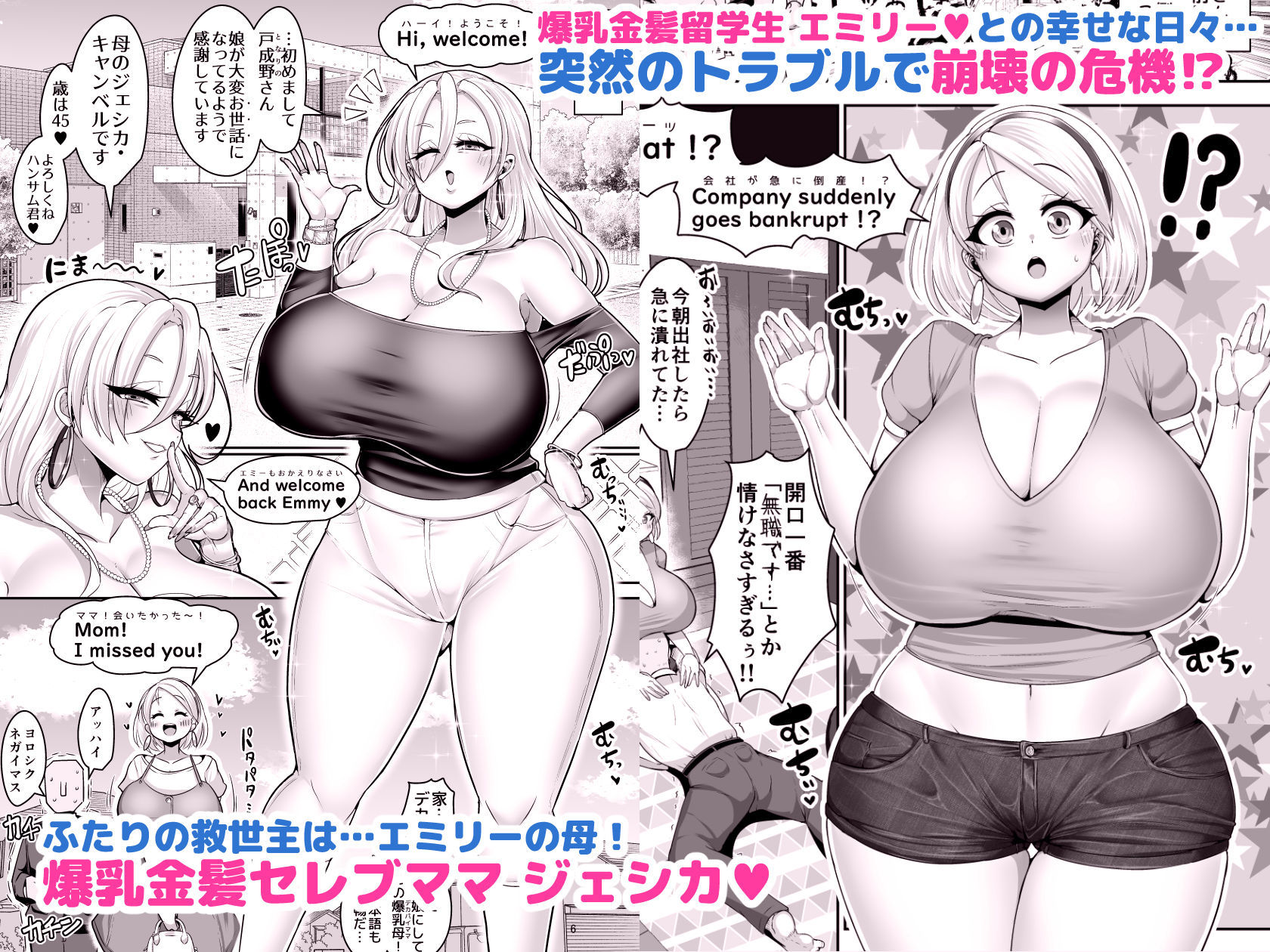 Hだいすき金髪白人爆乳留学生が隣の部屋に引っ越してきた!!2〜ママも俺のセフレになった!!〜 画像1