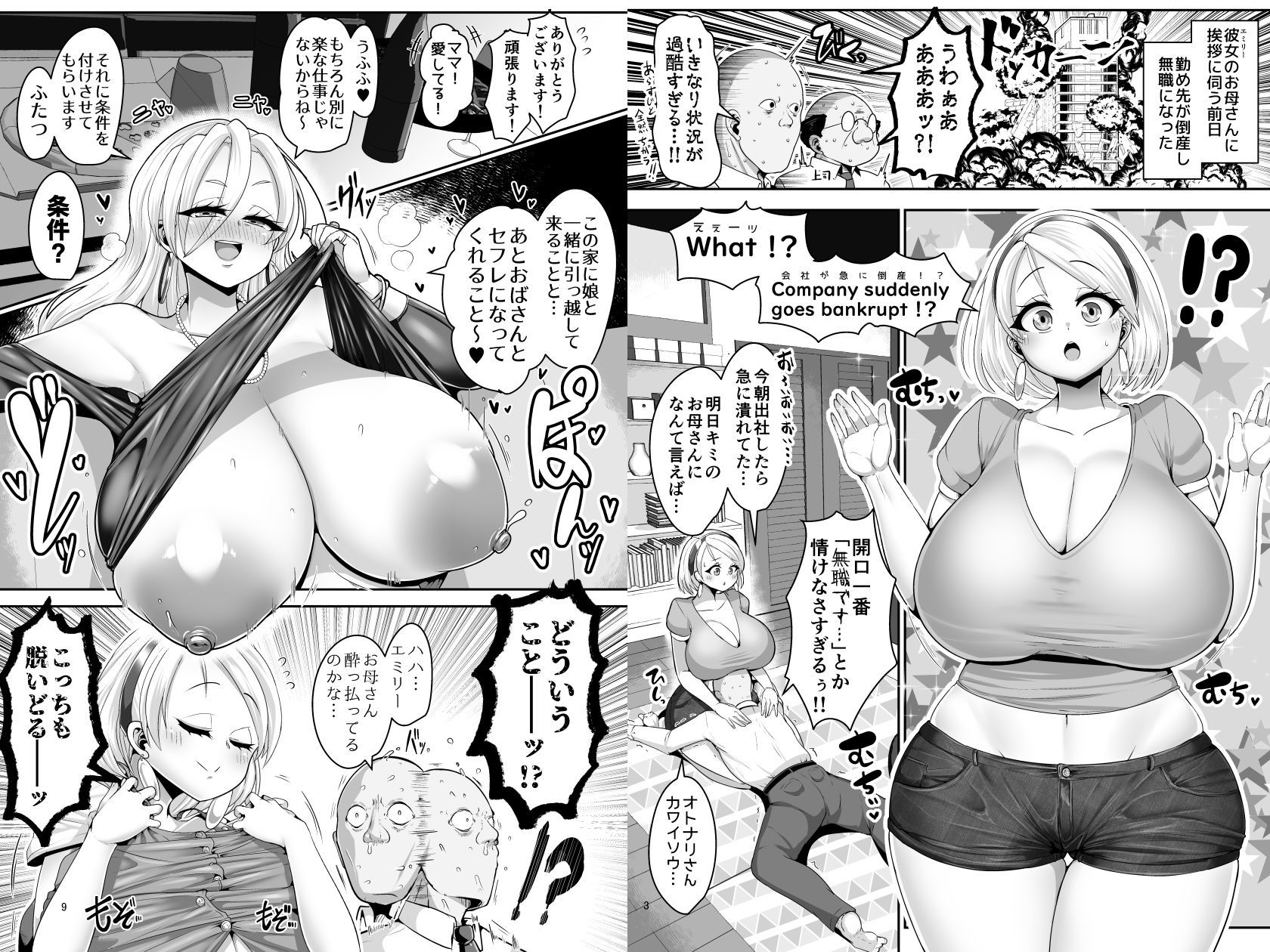 Hだいすき金髪白人爆乳留学生が隣の部屋に引っ越してきた!!2〜ママも俺のセフレになった!!〜 画像7