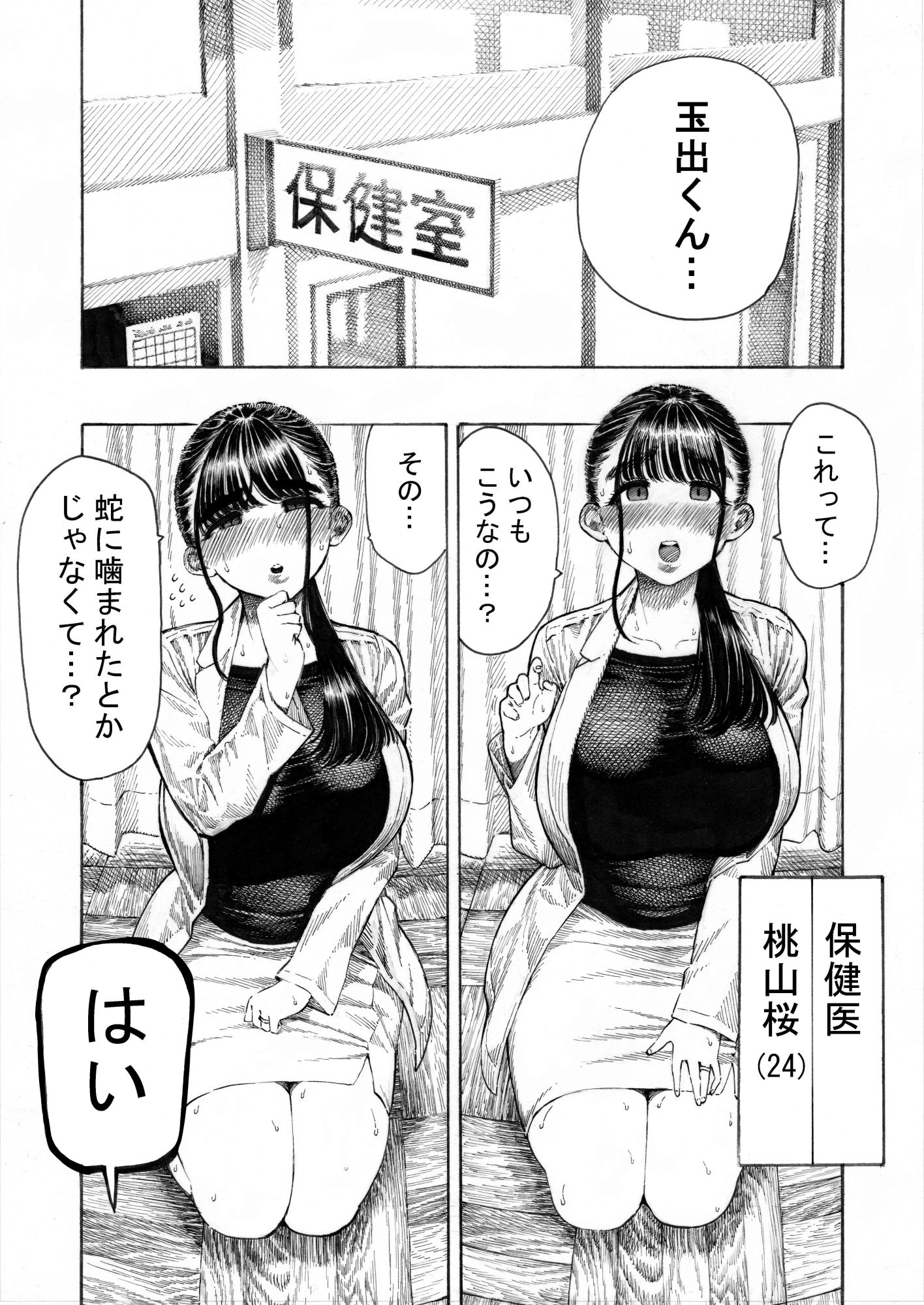 世界一金玉がでかい○校生の話 画像2