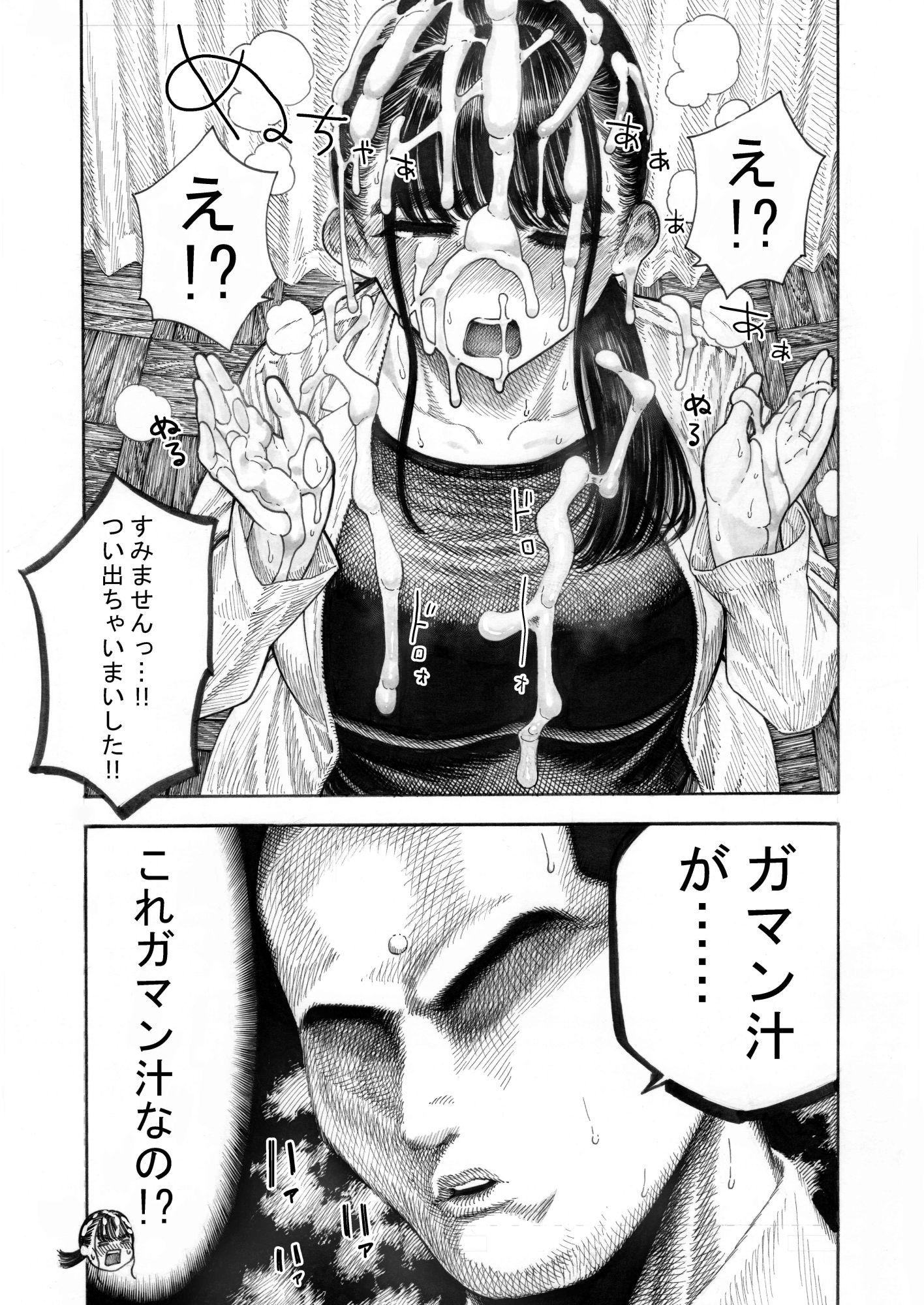 世界一金玉がでかい○校生の話 画像6